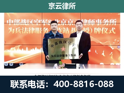 阜城-养殖场拆迁律师