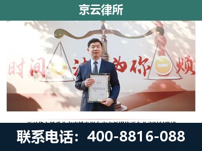 阜城-养殖场拆迁律师