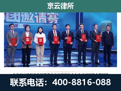阜城-养殖场拆迁律师