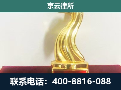 阜城-养殖场关停拆迁律师
