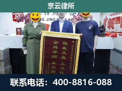 阜城-养殖企业拆迁律师