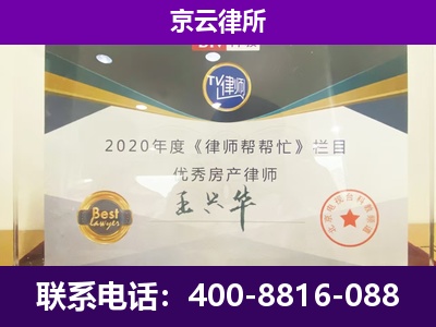 阜城-养殖企业拆迁律师