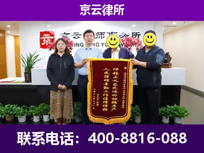 阜城-企业征收律师