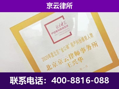 阜城-专业拆迁律所
